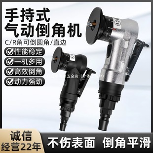 Pneumatic Chamfering Machine C Angle R Angle 45 Degree Woodworking Edge Banding Burr Trimming Handheld Mini Small Chamfering Tool