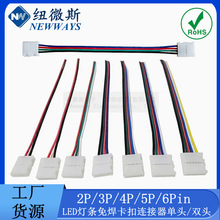 LED���l�⺸���ێ��� 2P/3P/4P/5P/6Pin�B������߅���p�^���g����