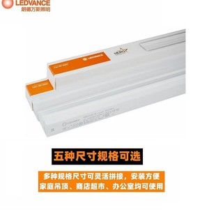 Ledvance Led Tube Can Be Spliced T5 Integrated Bracket Light Fluorescent Tube Shopping Mall Display Cabinet Concealed Groove Light