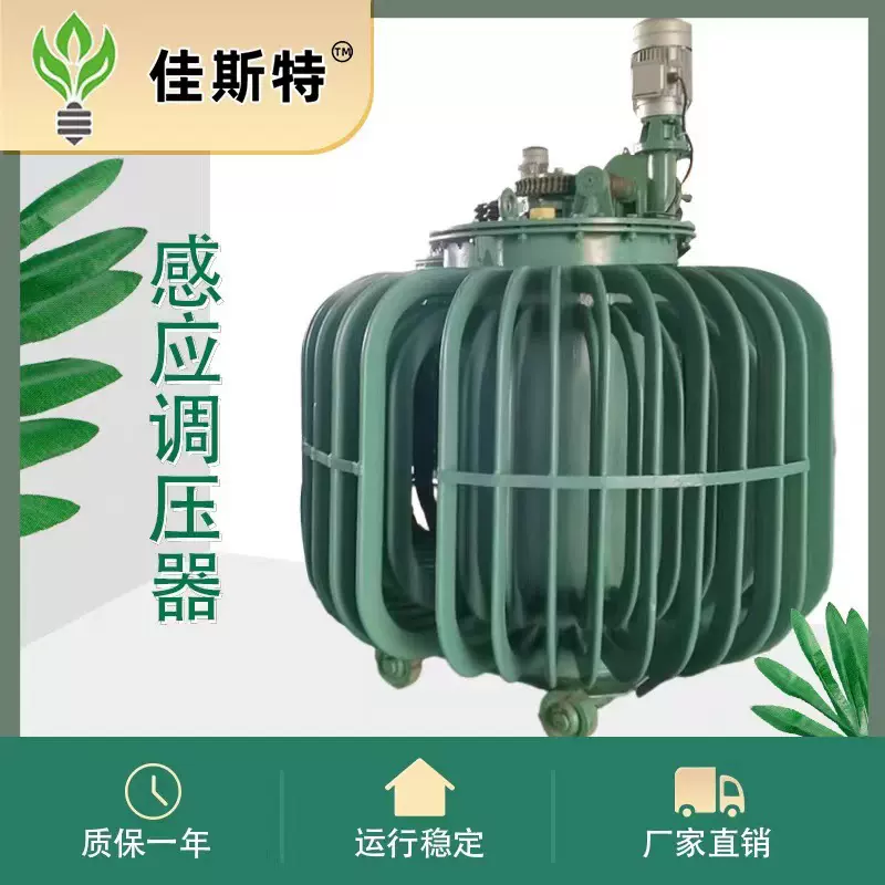 电机调试三相感应调压器TSJA-150KVA电力变压器测试电动油浸调压