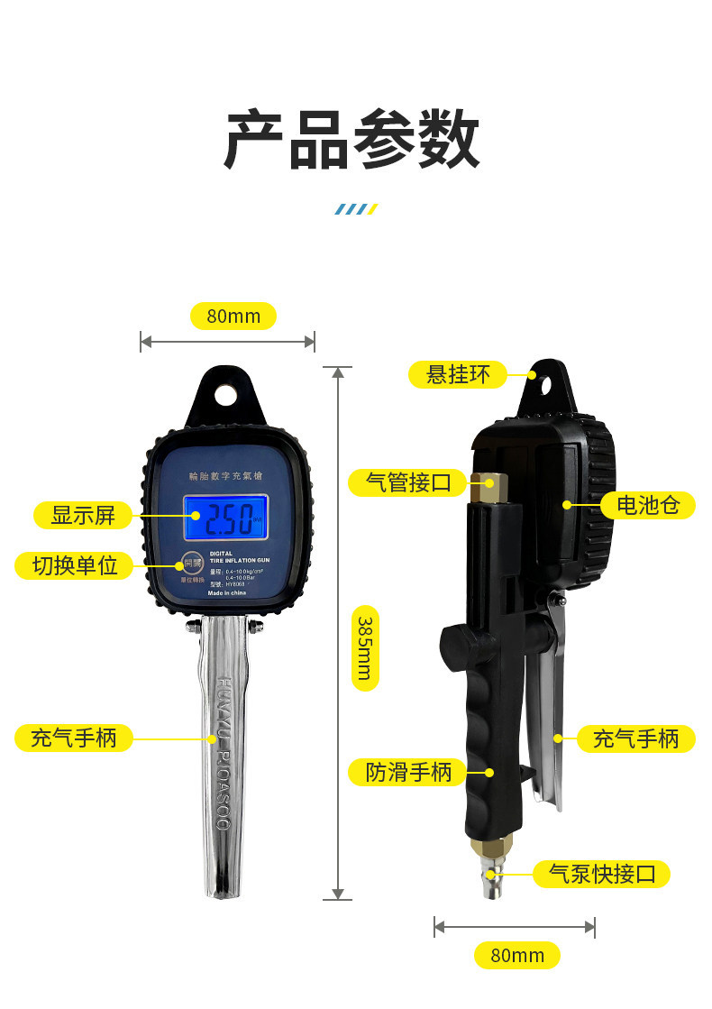 Suitable for high-precision electronic digital display tire pressure monitors with tire inflation nozzles for car use