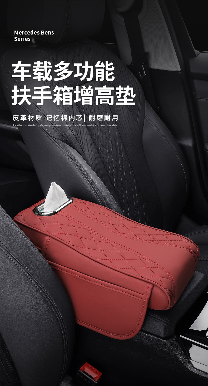 Car armrest box pad universal storage bag car tissue box central elbow height pad multifunctional height and width