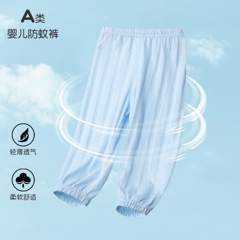 Children's Anti-mosquito Pants Baby's Air Conditioning Pants Mesh Summer Thin Breathable Pajama Pants for Home and Outer Wear