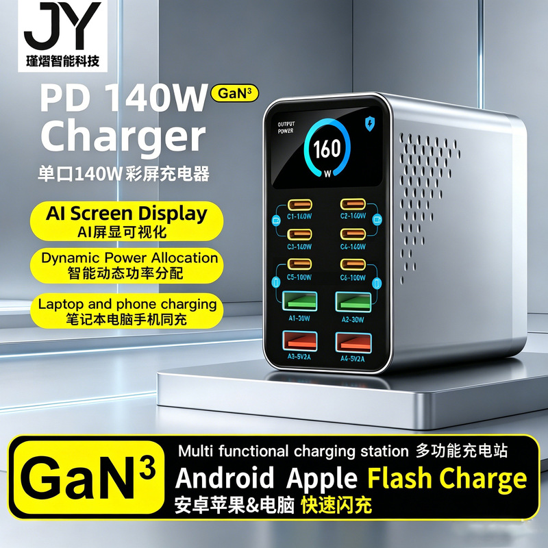 New Model Screen-Displaying Gallium Nitride Charger, Ten-Port Desktop Charging Station, Full-Protocol Multi-Port Multi-Function USB Charger New Model Screen-Displaying Gallium Nitride Charger, Ten-Port Desktop Charging Station, Full-Protocol Multi-Port Multi-Function USB Charger