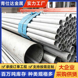 不锈钢管厂家批发304/316l卫生级不锈钢圆管 定尺切割201不锈钢管