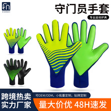 跨境足球守门员手套小学生儿童比赛训练专业护指防滑足球门将手套