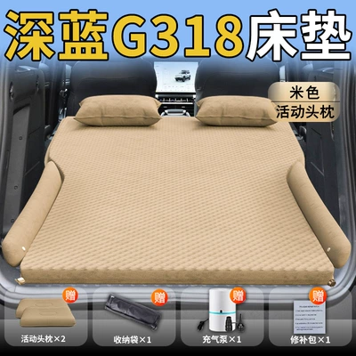 Car Inflatable Bed Trunk Rear | Vehicle-mounted inflatable bed - standard-changan-deep-blue-g318-special-beige-movable-headrest-wave-point-wing-style