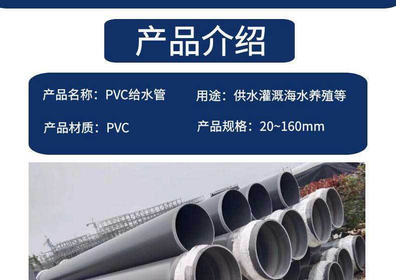 pvc管_02.jpg