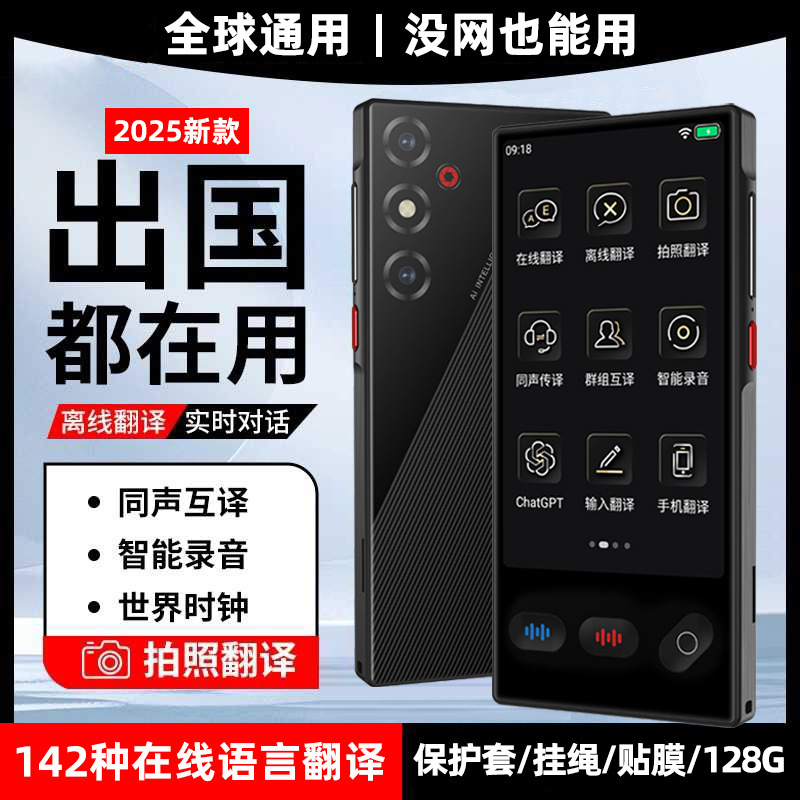 翻訳機 ビジネス専用オフライン翻訳機 写真翻訳 AI自動インテリジェント音声翻訳 グローバルクロスボーダー|undefined