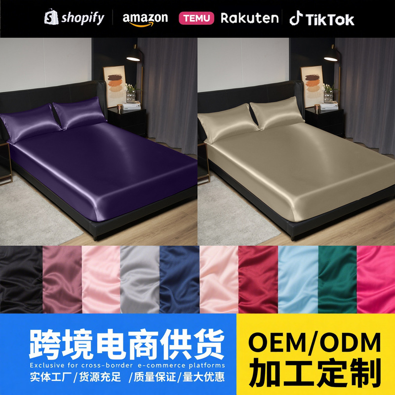 Cross-Border Ice Silk Satin Fitted Sheet Solid Color Cool Silk Mattress Protector Anti-Slip Bed Cover Dust Cover Amazon Cross-Border Ice Silk Satin Fitted Sheet Solid Color Cool Silk Mattress Protector Anti-Slip Bed Cover Dust Cover Amazon