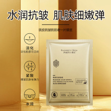 抚纹抗皱焕肤面膜熬夜修护三肽补水保湿透明质酸紧致嫩肤面膜盒装