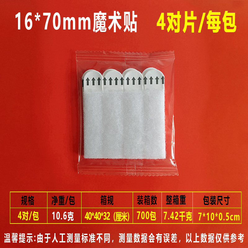4 pairs/pack--16*70mm (magic buckle)