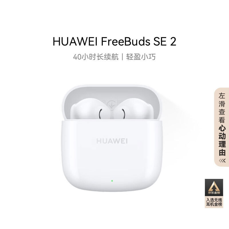 Huawei FreeBuds se2 Bluetooth ヘッドセット セミインイヤー ノイズリダクション 長時間便利なバッテリー寿命 Bluetooth 5.3 ホワイト|undefined