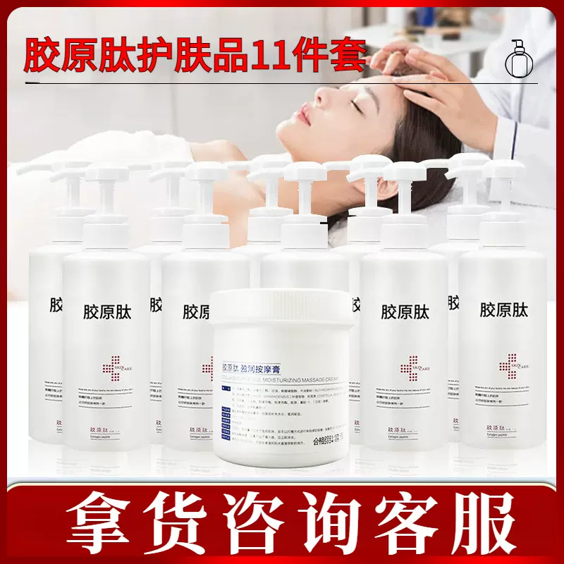 美容院大瓶按摩膏洗面奶专用护肤品黑头液爽肤水乳精华卸妆院线装