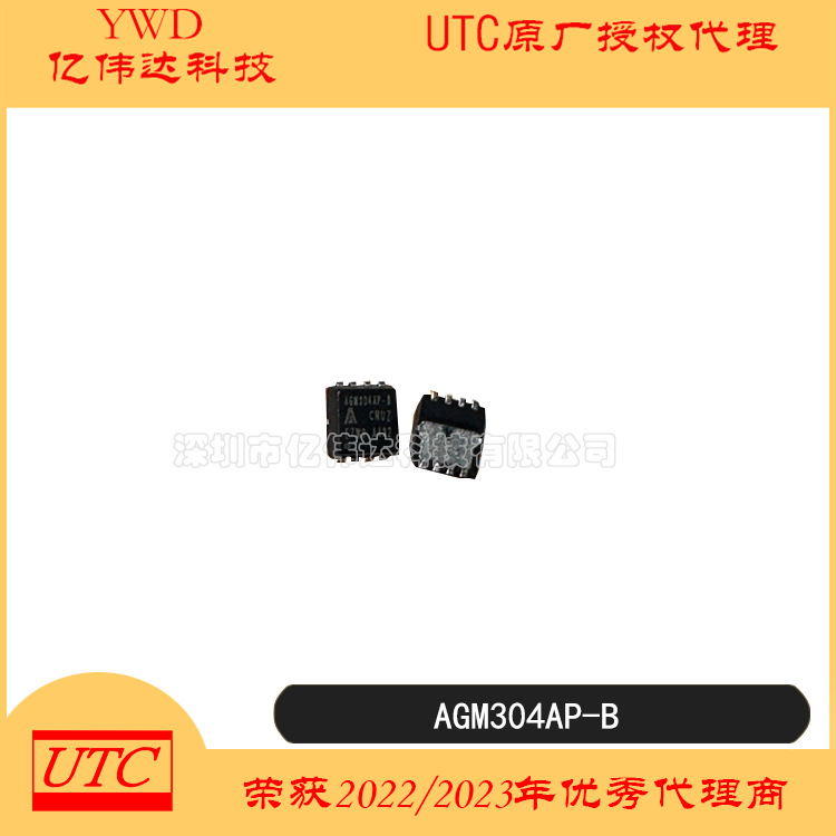 芯控源 AGM304AP-B  PDFN3.3*3.3 漏极电流45A 电源管理现货