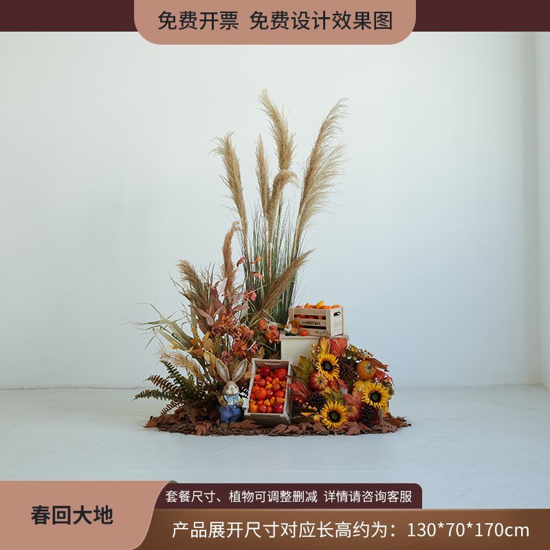 服装店橱窗造景装饰场景秋季花芦苇草干花女主题直播间摆件|undefined