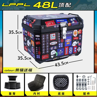 Motorcycle trunk, Electric Motorcycle Waterproof Universal Tail - top-model-48l-panda-blessing-backrest-lining-shock-absorbing-base