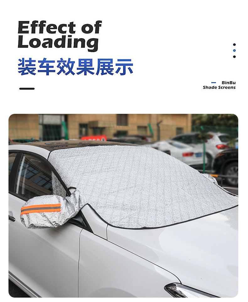 Car Snow Shield, Sun Protection, Rain Protection, Heat Insulation Car Cover, Front Windshield Cover, Snow Shield, Winter Supplies, Car Sunshade