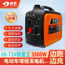72V 60V发电机三轮车边走边淘金水泵供电充电宝汽油静音发电机