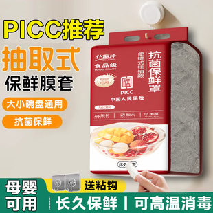 Delivery on behalf of others - New thickened disposable cling film cover for household vegetable cover, fresh-keeping cover for fruits and vegetables, food grade preservation
