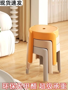 Thickened Plastic Small Stool for Home Use, Small Round Stool for Adults, Stackable Coffee Table Stool, Bathroom Non-Slip Children's Low Stool