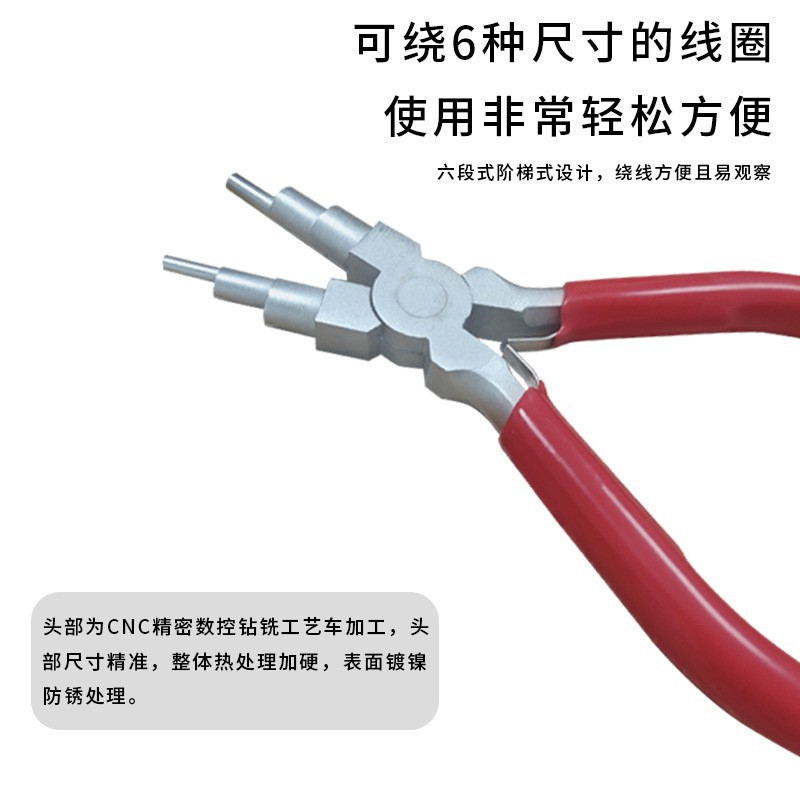 Seis-sección joyería alicates de punta redonda tamaño espesor bobina 6-sección redonda de metralla de alambre de acero de diseño de la bobina de flexión alicates de punta