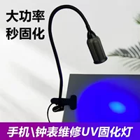 10W точечный источник света Ультрафиолетовый УФ клей отверждение машины для стекла без тентного клея зеленое масло мобильный телефон ремонт UVLED отверждение лампы