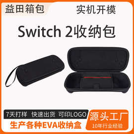适用ps5索尼PlayStation Portal收纳包switch掌机EVA游戏机保护包