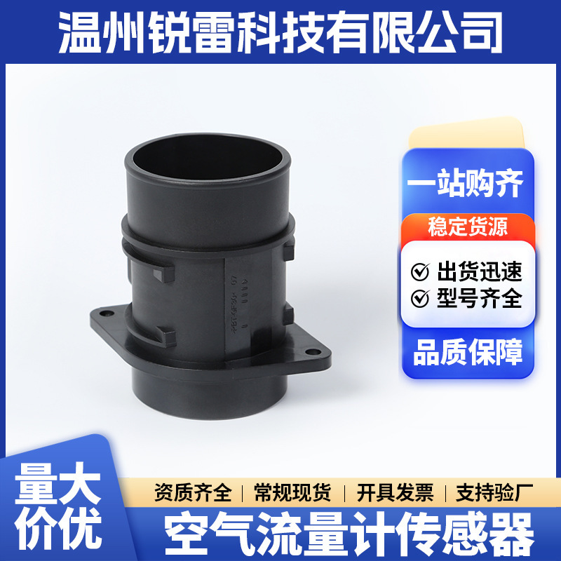 5Wk97008 Air Flow Meter Is Suitable for Renault Nissan Auto Parts Flow Sensor Vehicle Engine