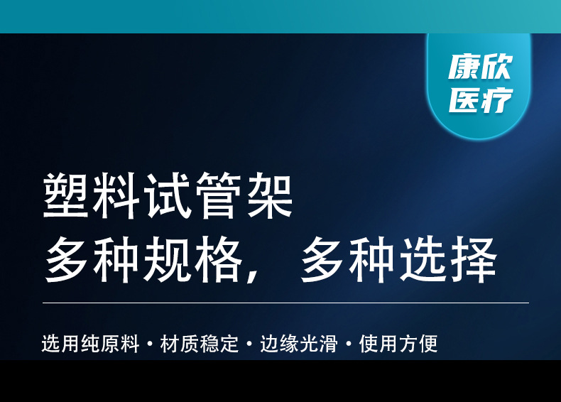实验室仪器透明塑料试管