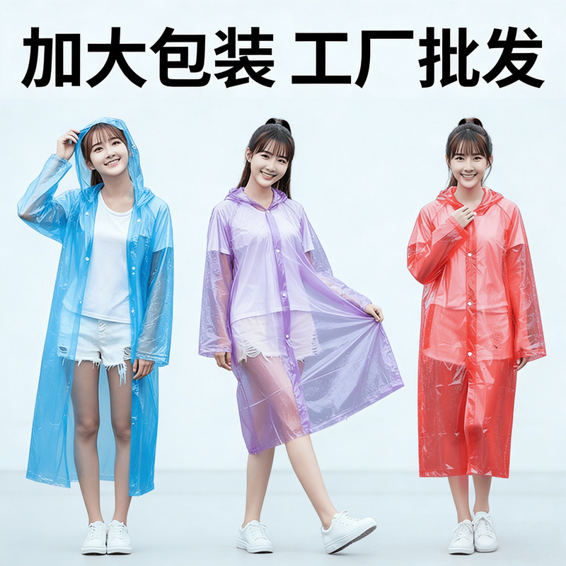 Disposable one-piece adult raincoat for concerts, rainproof, transparent, portable, long style, for outdoor travel and cycling protection Disposable one-piece adult raincoat for concerts, rainproof, transparent, portable, long style, for outdoor travel and cycling protection