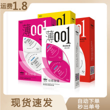 夜来香果冻盒001安全套6只装薄自动售货机供货计生用品代理加盟