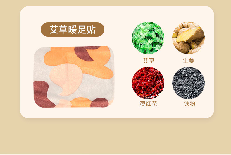 艾草暖颈贴_08.jpg