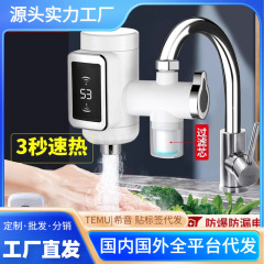 電気蛇口のキッチンタイプの快速熱は熱式です。水道のヒーターを取り付けないでください。