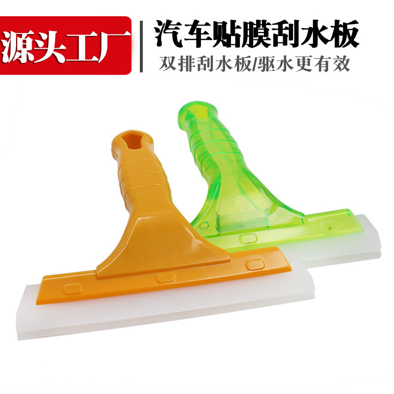 汽车洗车贴膜刮水板 双层牛筋刮 硅胶软刮刀美容贴膜工具玻璃清洁