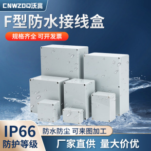 �����ˮ��abs����100*68*50PCB���ϺЏS�Ҷ��Ʒ�ˮ�Ӿ�����|