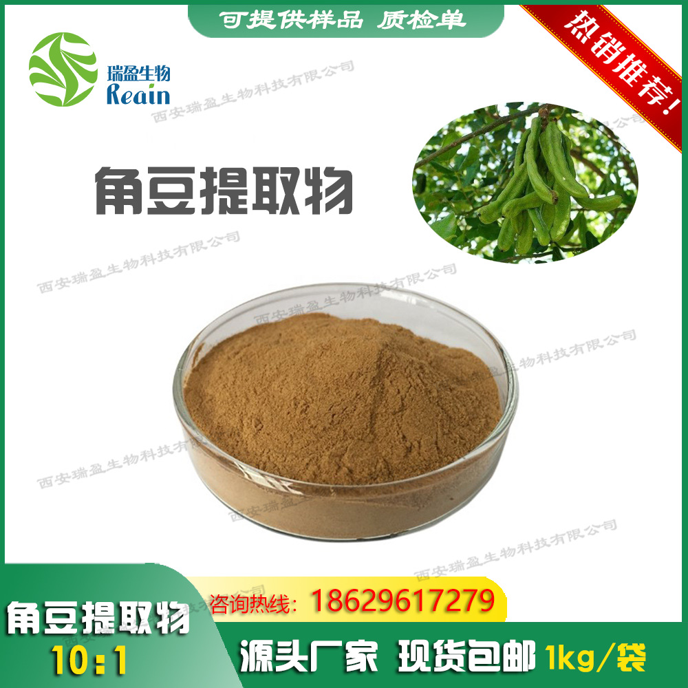 瑞盈蜜环菌提取物现货30 蜜环菌多糖厂家直销蜜环菌萃取原料粉 询价 阿里巴巴