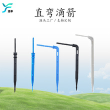 全新料滴灌滴头黑色蓝色直箭弯箭滴箭用一出四一出二毛管滴水器35