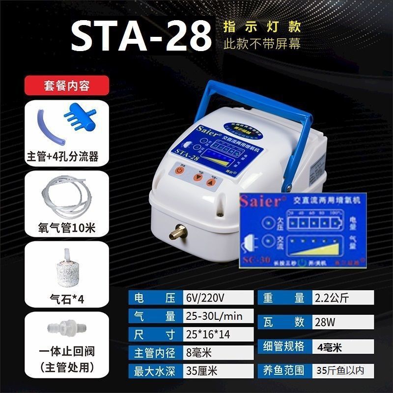 增氧机便携式卖鱼氧气泵户外充电两用交直流大功率充氧泵亚马逊|undefined