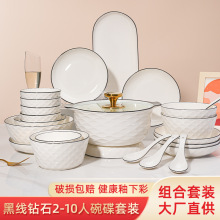 简约北欧风黑线-人陶瓷碗碟套装家用创意碗盘碗筷餐具送礼批发
