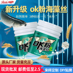 【Ok粉海藻糸】振音網赤モデルクラゲ状態粉水拉餌釣り餌網状増粘剤