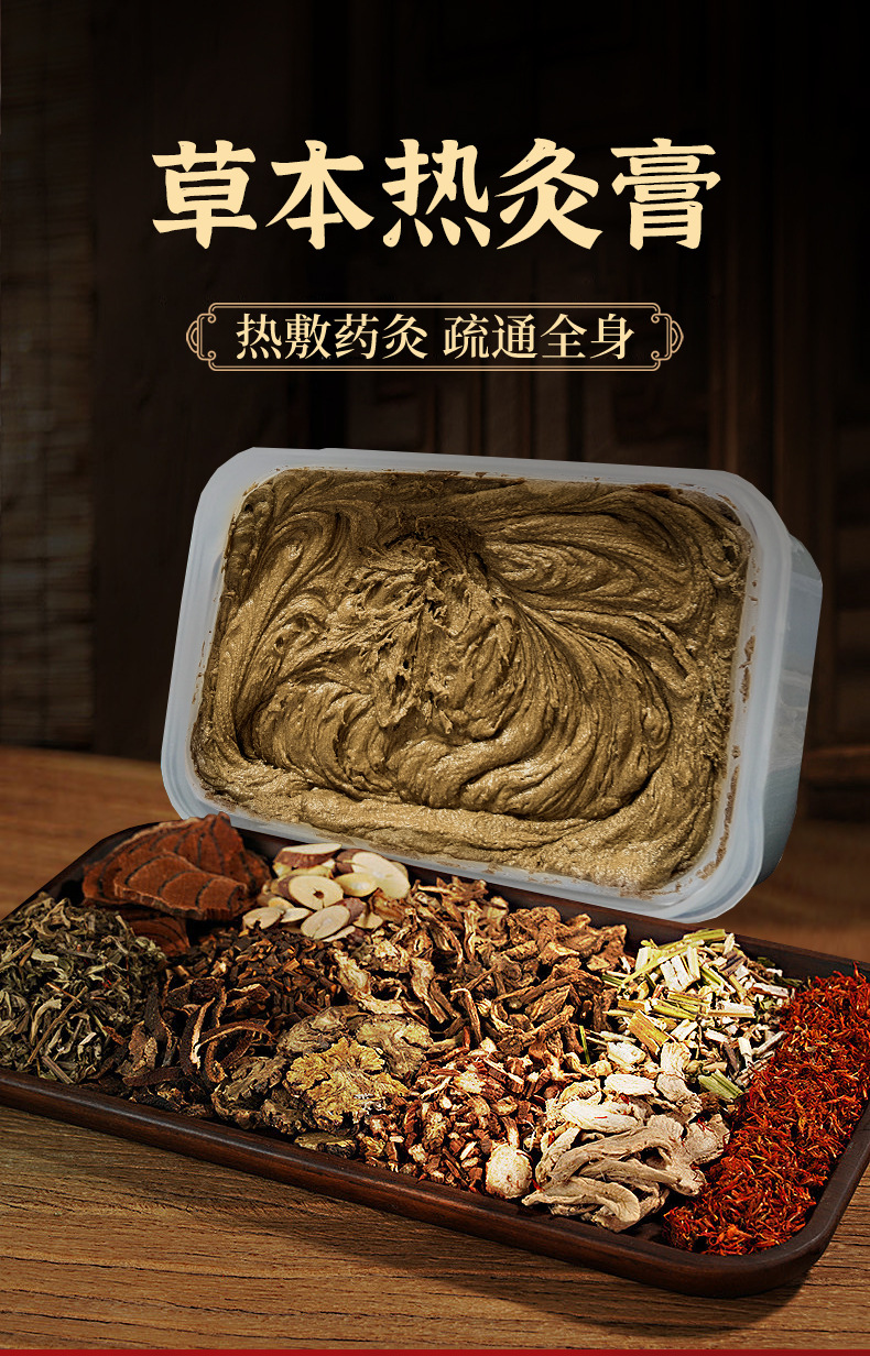 Herbal Heat Moxa Paste 700g Self Heating Back Massage Mud Moxibustion Cream with Spatula and Film key features