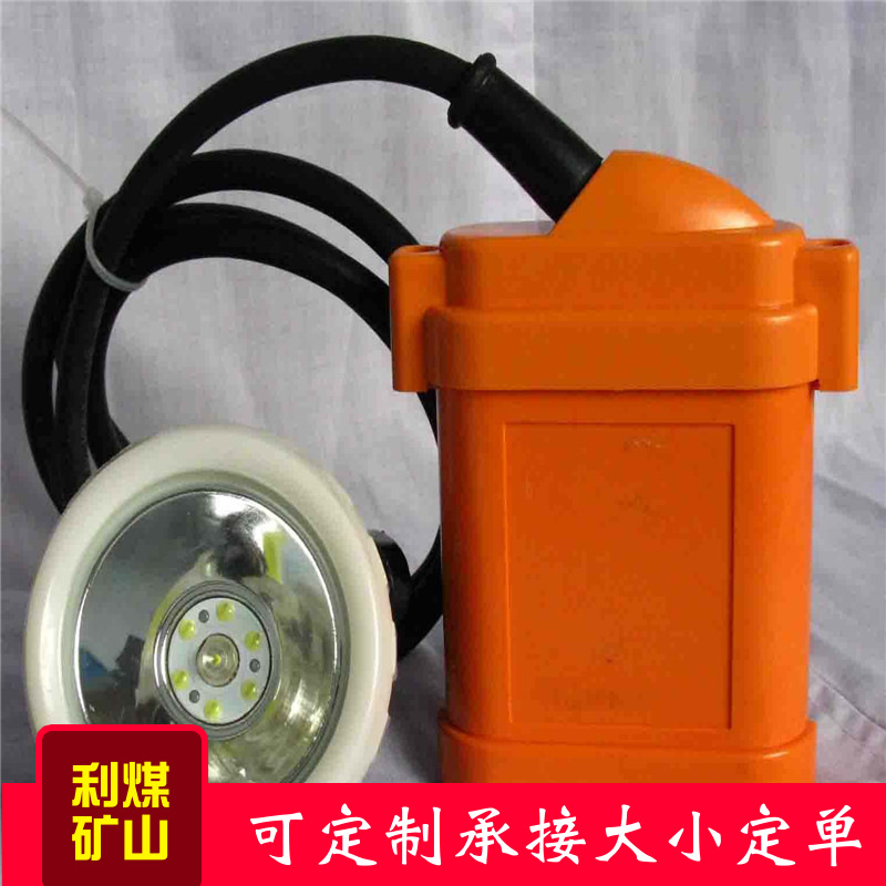 KLW5LM(A)甲烷报警矿灯 矿用头灯 防爆便携式LED矿灯