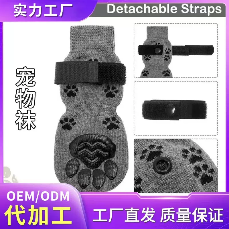 跨境热卖宠物室内棉袜子4只装透气防滑防掉静音大中型犬金毛脚套