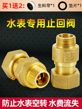 ˮ��ֹ���y20�����y�ԁ�ˮ�����D������ֹˮ�yֹ���y�~dn15mm