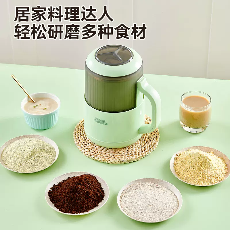 万利达干湿两用磨粉机五谷杂粮粉碎破壁机800毫升现代家用研磨打