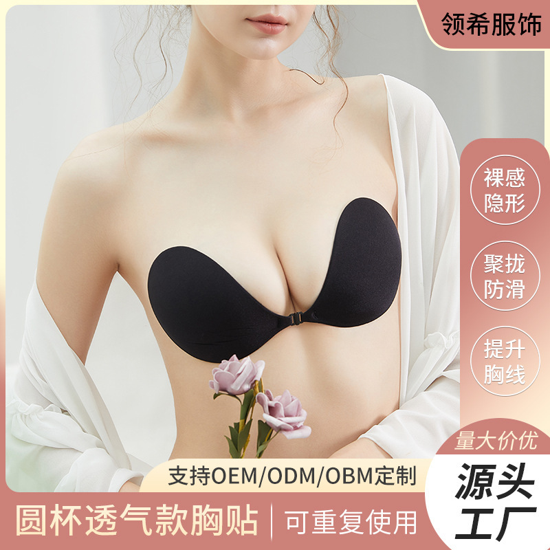 Round Silicone Breathable Chest Sticker Wholesale Lala Goddess Gathered Strapless Underwear Cool Strap Wedding Bra