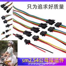 SM2.54MM�B�Ӿ�2P3P4P6-12P���Ќ�����^���Ӿ���ᘹ�ĸ�z������