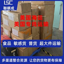 美国专线物流  超大件器械宠物用品国际货运服务