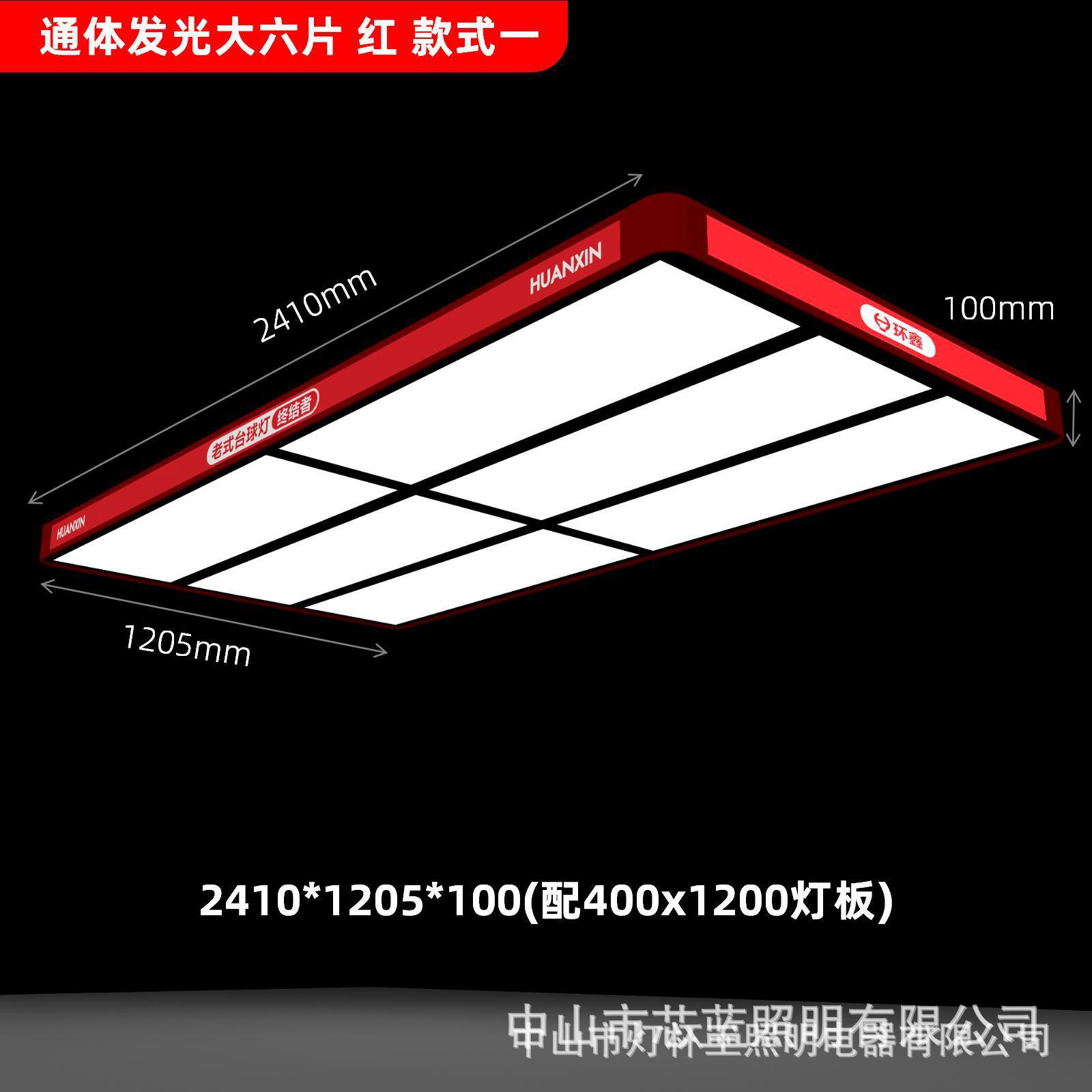 Lámpara de billar, protector ocular, lámpara de araña de billar, lámpara sin sombras led, lámpara especial de billar de ocho billar negro americano, lámpara de sala de billar